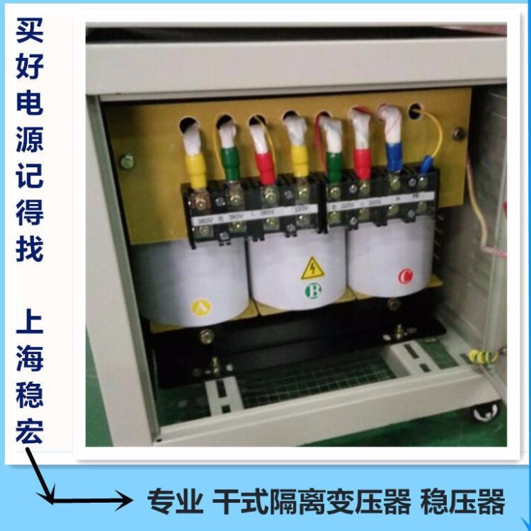 德国德玛吉哈默设备单相三相干式隔离变压器 上海稳宏50KW千瓦交流电源 美国哈斯哈挺机床专用稳压器 山东青岛电力稳压柜_交流电源_电源_电工电气_供应_工品联盟网