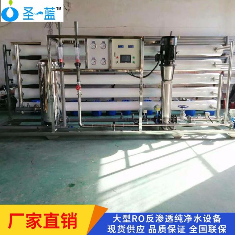 EDI 高纯水制取设备 半导体超纯水设备电池水处理 圣蓝RO反渗透纯净水设备 深圳水处理设备生产厂家_电池_电源_电工电气_供应_工品联盟网