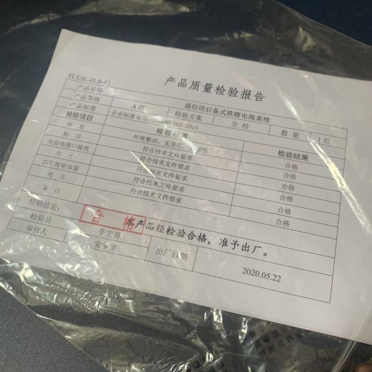 黑龙江双登SDA10-48100磷酸铁锂电池生产厂家 聚能阳光双登SDA10-48100磷酸铁锂电池_锂电池_电源_电工电气_供应_工品联盟网