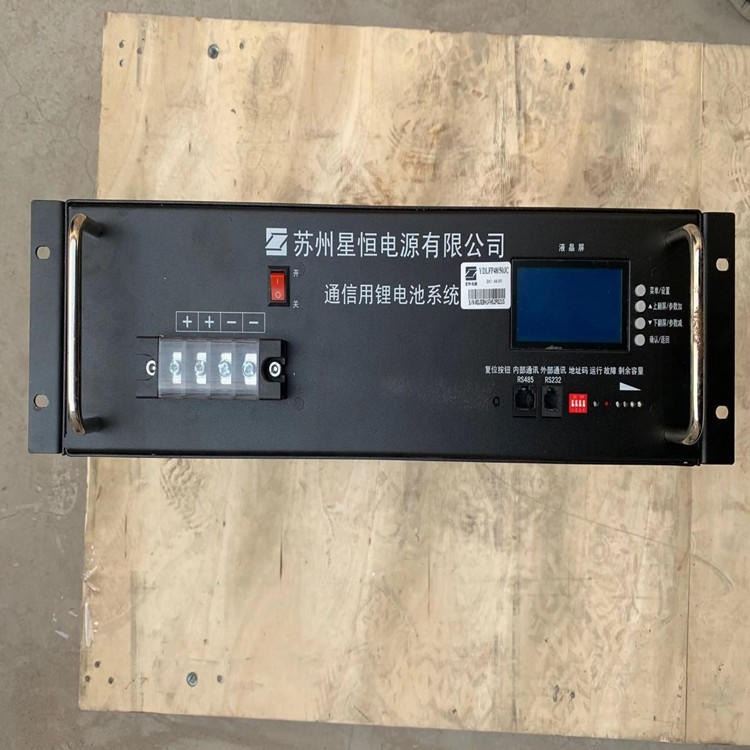 苏州星恒磷酸铁锂锂电池YDLFP48-50JC机房基站48V50Ah锂电池_锂电池_电源_电工电气_供应_工品联盟网