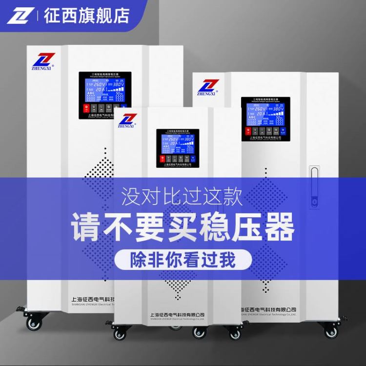 激光雕刻机380V三相稳压电源30KW千瓦交流电源_交流电源_电源_电工电气_供应_工品联盟网