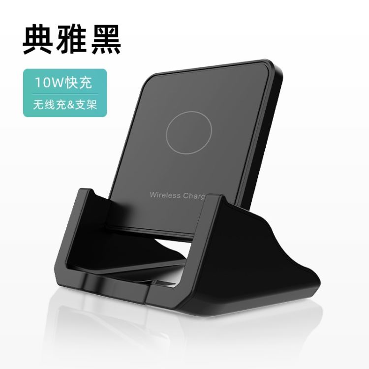手机无线充电器 无线充 手机支架无线充 新款无线充电器 华为P30无线充_充电器_电源_电工电气_供应_工品联盟网