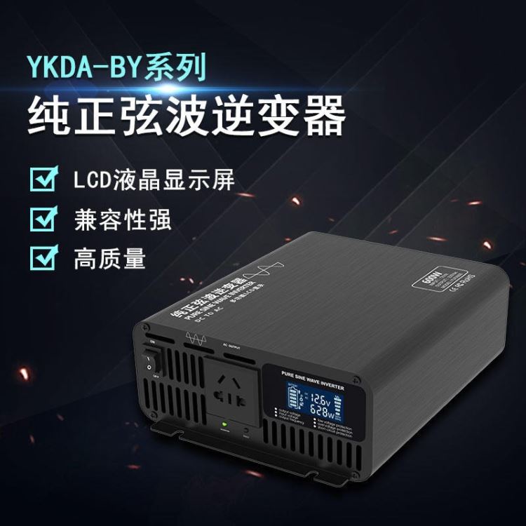 邮科600W正弦波逆变器12V24V48V60V72V伏转220V逆变电源转换器