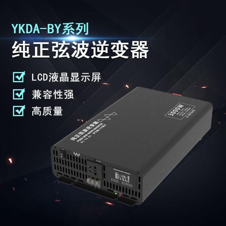 邮科3000W正弦波逆变器12V24V48V60V72V伏转220V逆变电源转换器