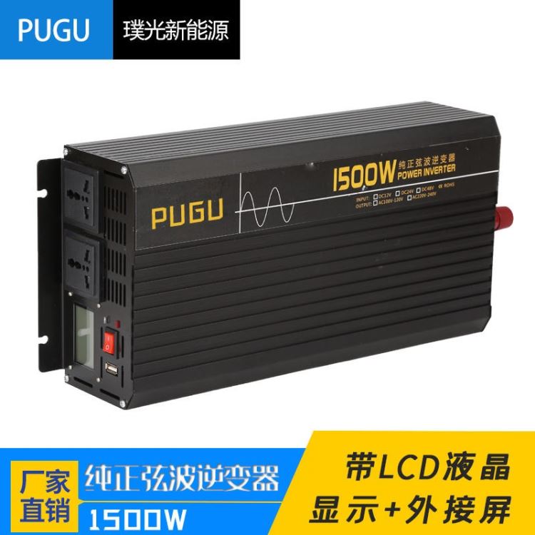 1500w逆变器 跨境爆款车载逆变器太阳能逆变器车载电源转换器_转换器_电源_电工电气_供应_工品联盟网
