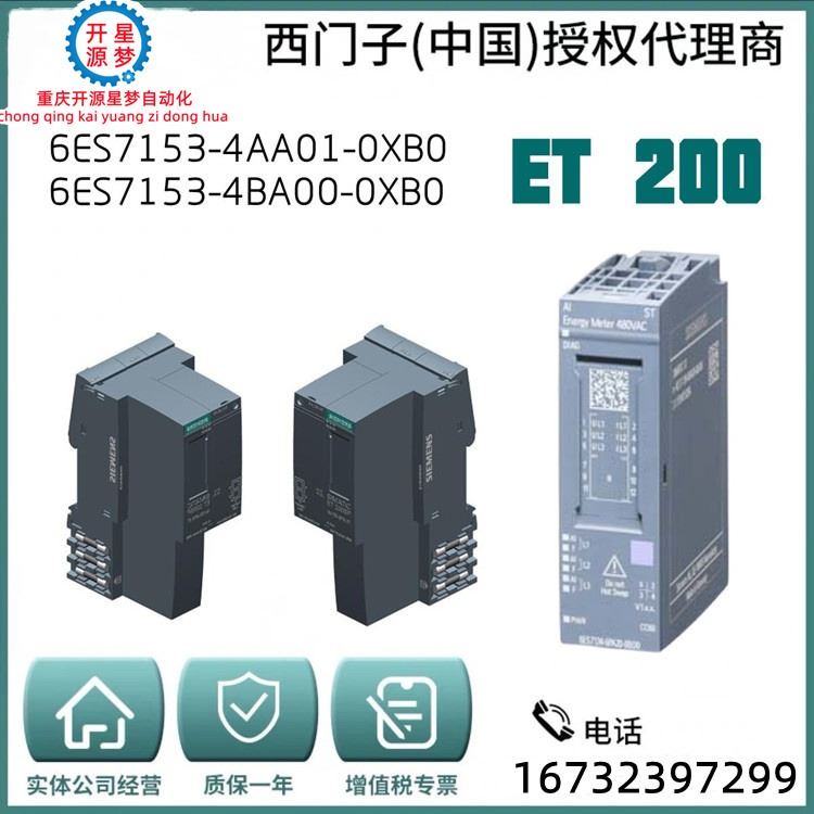 西门子ET200PLC/6ES7151- 8AB01-0AB0带192KB主存储器作为输入输出控制器不带电池需要有MMC