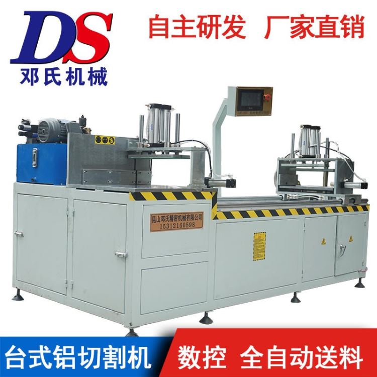 异型材高速切铝机 交流电源型材切割机 DS邓氏精密锯铝机 现货批发_交流电源_电源_电工电气_供应_工品联盟网