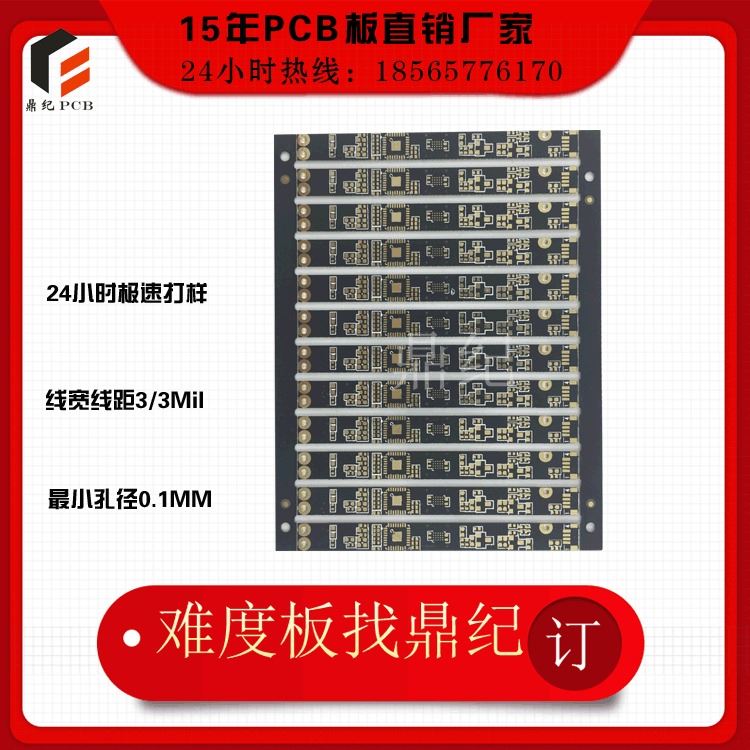 天津pcb快板打样线路板快板打样控制电路板充电器pcb电路板_充电器_电源_电工电气_供应_工品联盟网