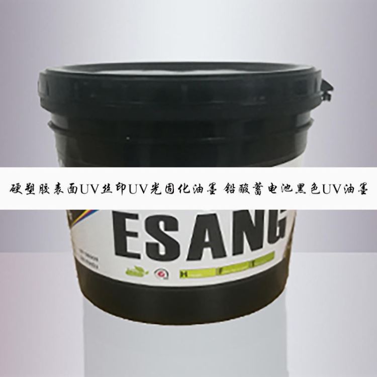 浙江江苏安徽武汉松下电池LED光固化油墨 ABS料UV油墨 硬塑胶表面UV丝印UV光固化油墨 铅酸蓄电池黑色UV油墨_电池_电源_电工电气_供应_工品联盟网