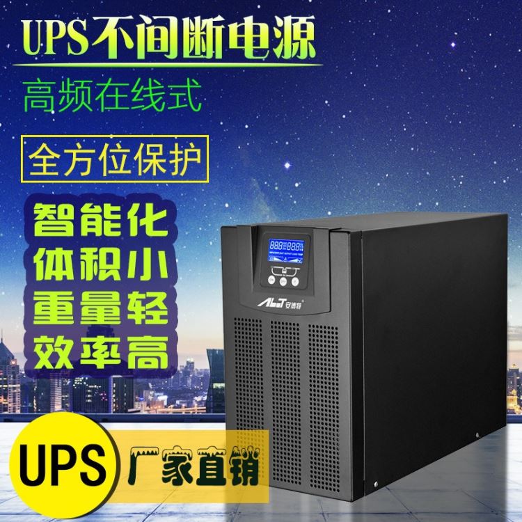 安博特 UPS不间断电源3C20KS稳压机房服务器备用外接电池20KVA16KW_电池_电源_电工电气_供应_工品联盟网