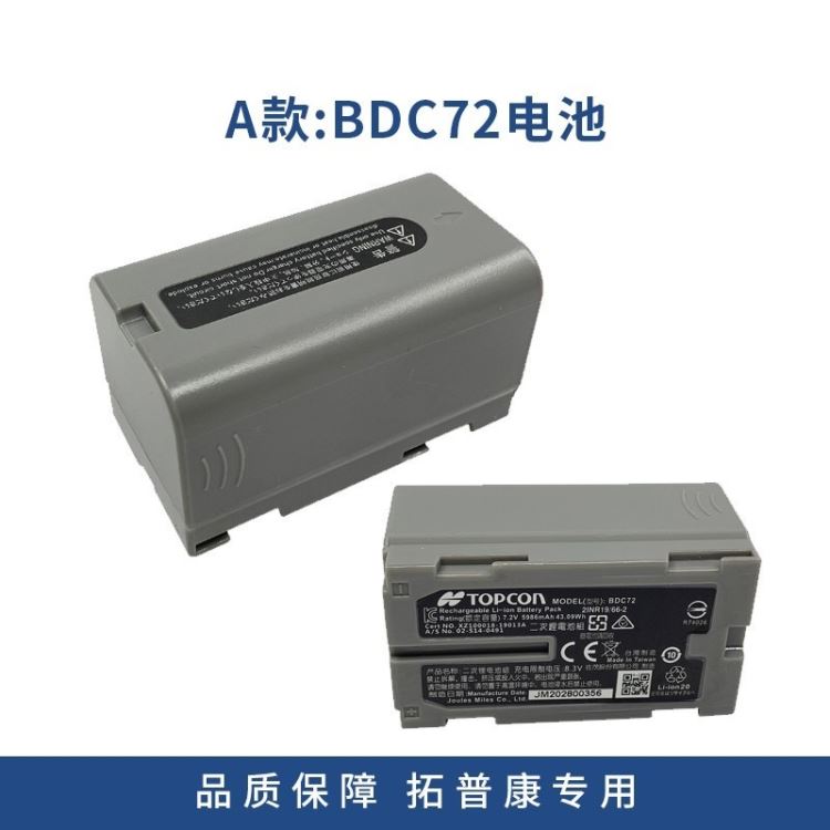 拓普康全站仪GTS1002电池GM52充电器BT52Q新款TOPCON 102N电子水准仪电池久测_充电器_电源_电工电气_供应_工品联盟网