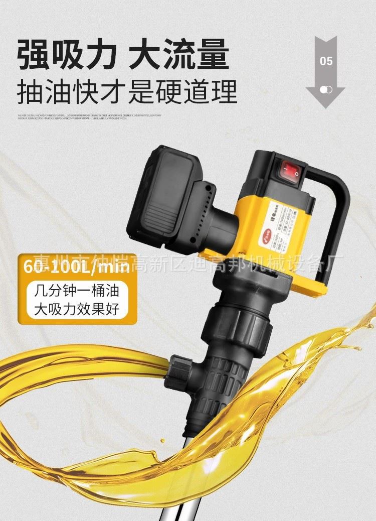 迪高邦高粘度锂电池充电式电动抽油器880W无刷铝合金管_锂电池_电源_电工电气_供应_工品联盟网