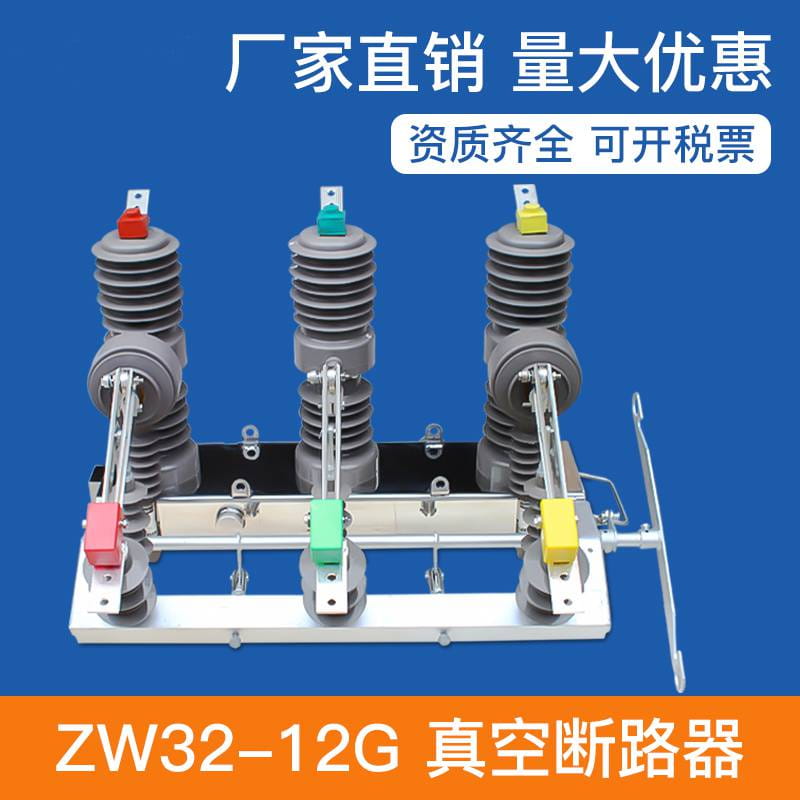 真空断路器熔断器组合电器FZN25-12D负荷开关FZN25-12负荷开关_负荷开关_开关_电工电气_供应_工品联盟网