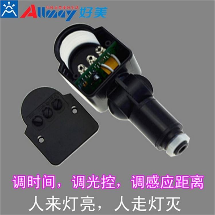 好美雷达感应开关 防水投光灯感应开关 微波感应开关 防水感应开关 户外雷达感应开关 微波感应投光灯感应开关_感应开关_开关_电工电气_供应_工品联盟网