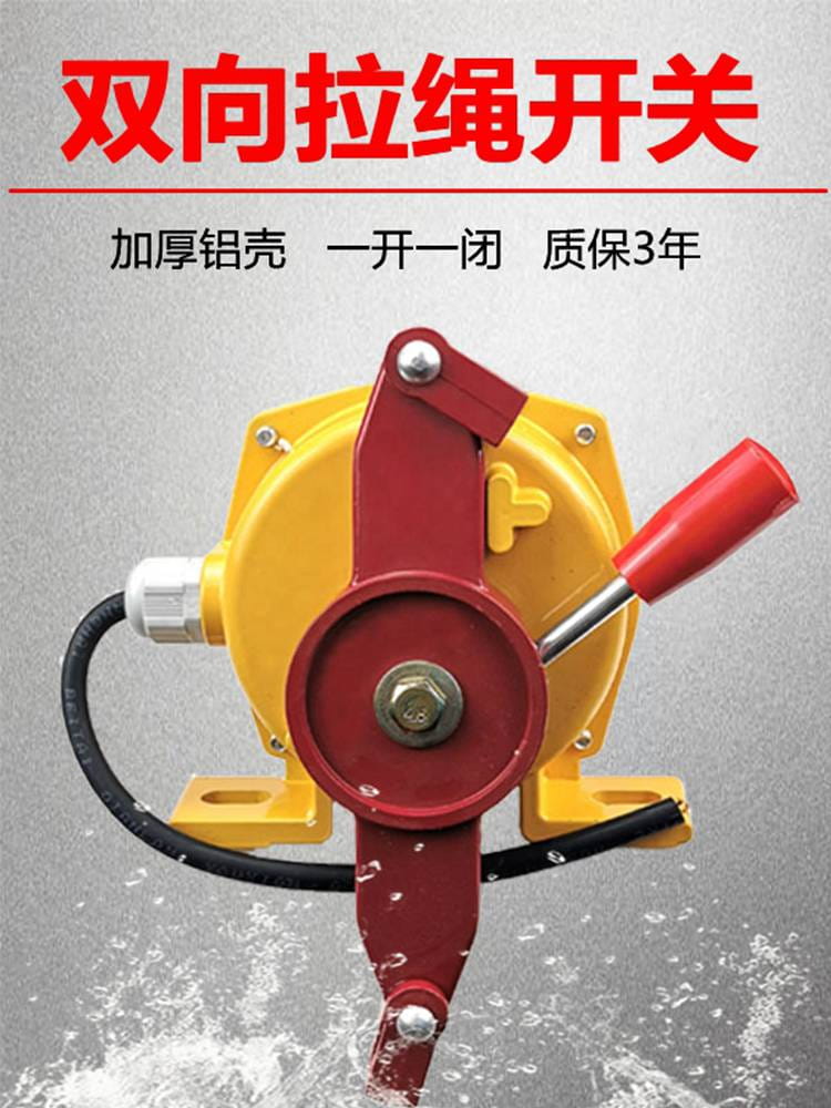 双向平衡拉绳开关HFKLT2-P-II LLP2-II急停开关 手动拉线开关安全_拉线开关_开关_电工电气_供应_工品联盟网