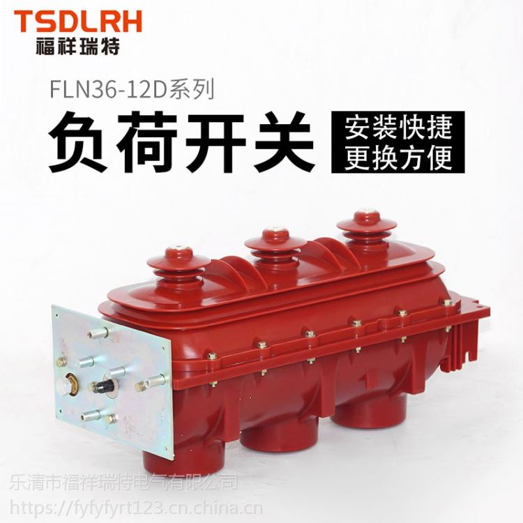 浙江厂家批发SF6环网高压负荷开关高压_负荷开关_开关_电工电气_供应_工品联盟网