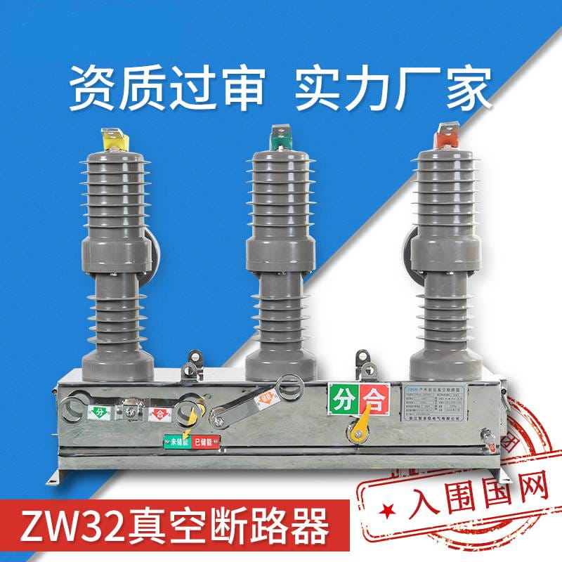 户内高压真空负荷开关FZRN25-12D/200 35KV负荷开关 量大从优_负荷开关_开关_电工电气_供应_工品联盟网