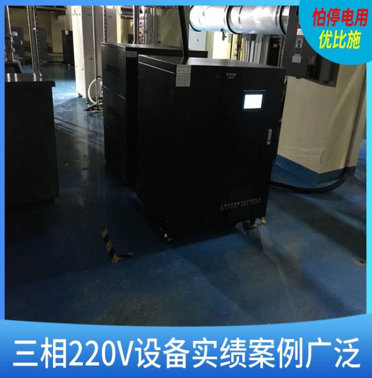 智能ups不间断电源35kva优比施ups不间断电源选择唐山ups不间断电源_UPS不间断电源_电源_电工电气_供应_工品联盟网