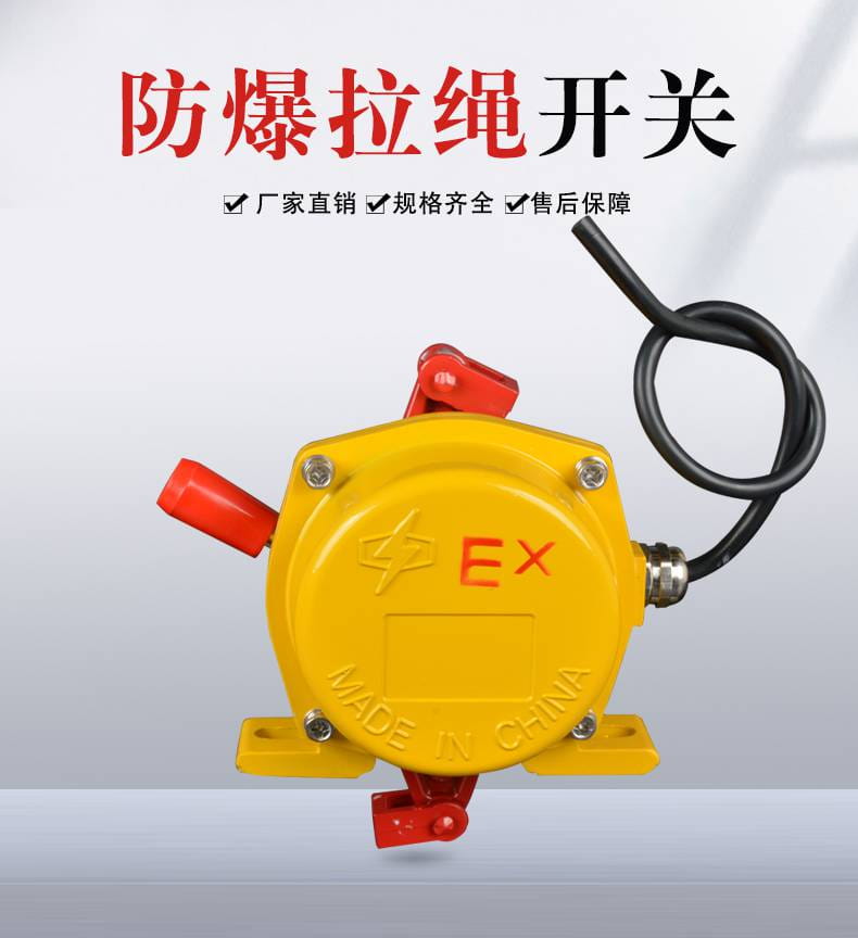KLSF-1不锈钢拉线开关，HKLS-II双向拉绳开关_拉线开关_开关_电工电气_供应_工品联盟网
