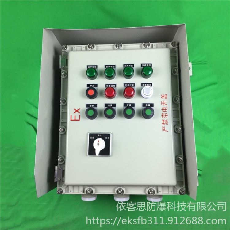磨机入口电动阀机旁防爆箱密闭式负荷开关防爆控制箱_负荷开关_开关_电工电气_供应_工品联盟网