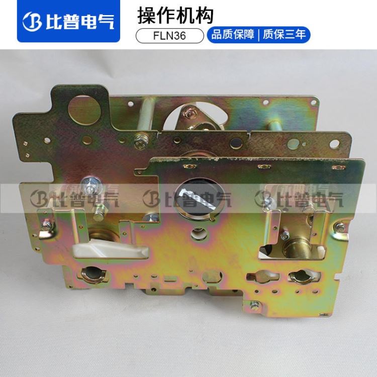 FLN48 FLN36 FLRN36-12D SF6负荷开关手动/电动操作机构_负荷开关_开关_电工电气_供应_工品联盟网