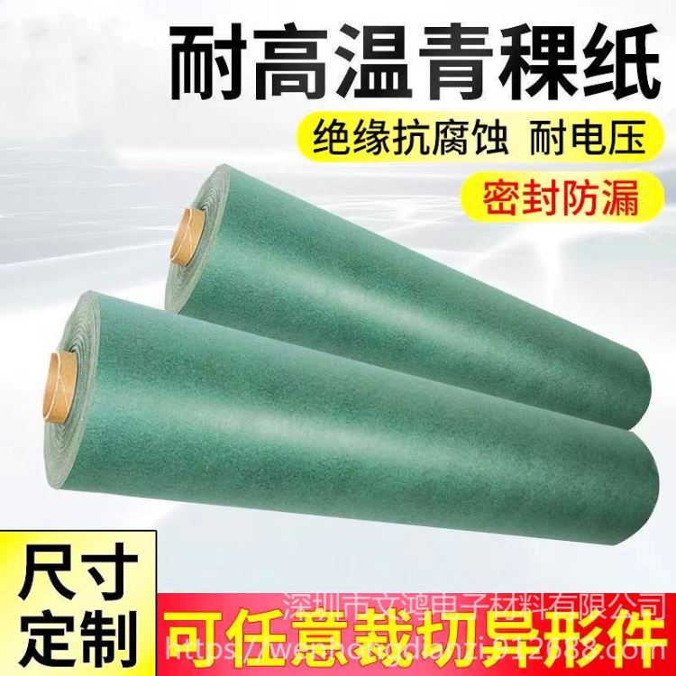 厂家直销 青稞纸 绝缘纸 锂电池青稞纸 覆膜背胶青壳纸 精密模切加工 来图定制 免费打样 文鸿电子材料_锂电池_电源_电工电气_供应_工品联盟网