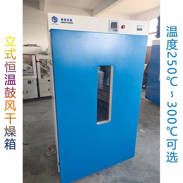 电热恒温鼓风干燥箱 泰规仪器TG-1043C 电热鼓风干燥箱 热风循环烘箱 锂电池烘箱 工业烘箱_锂电池_电源_电工电气_供应_工品联盟网