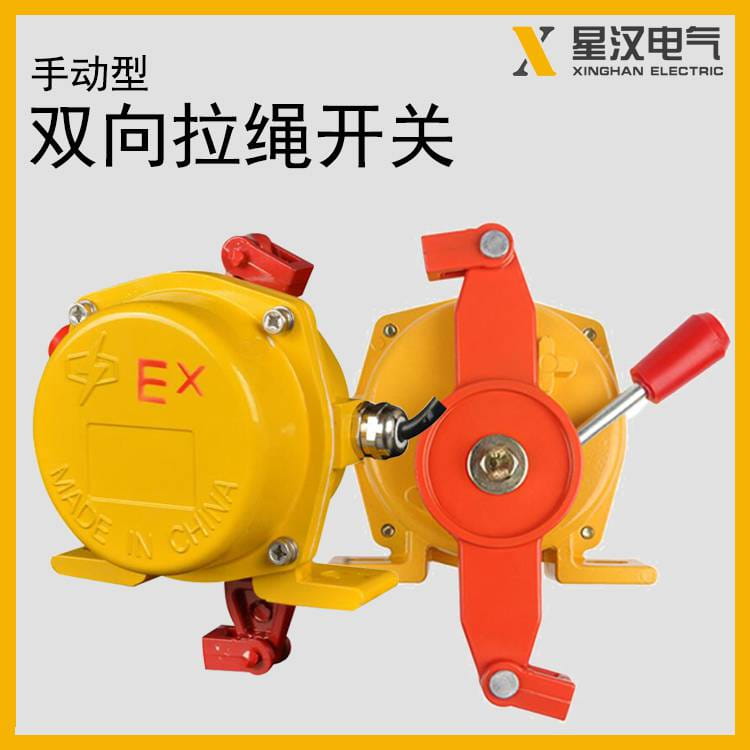 胶带机、皮带机安全拉线开关KLT2-I 双向急停拉绳开关_拉线开关_开关_电工电气_供应_工品联盟网