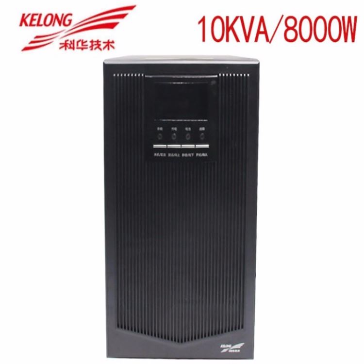 科华UPS厂家 科华YTR1110 高频在线式UPS不间断电源 10KVA 8KW 内置蓄电池