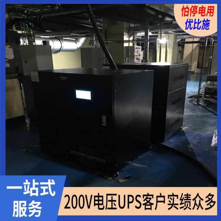 服务器ups不间断电源ups移动电源长延时ups不间断电源优比施ups不间断电源大功率_UPS不间断电源_电源_电工电气_供应_工品联盟网