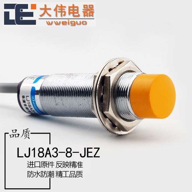 M18电感式接近感应开关LJ18A3-8-J/EZ三线金属NPN常开传感器10A1_感应开关_开关_电工电气_供应_工品联盟网