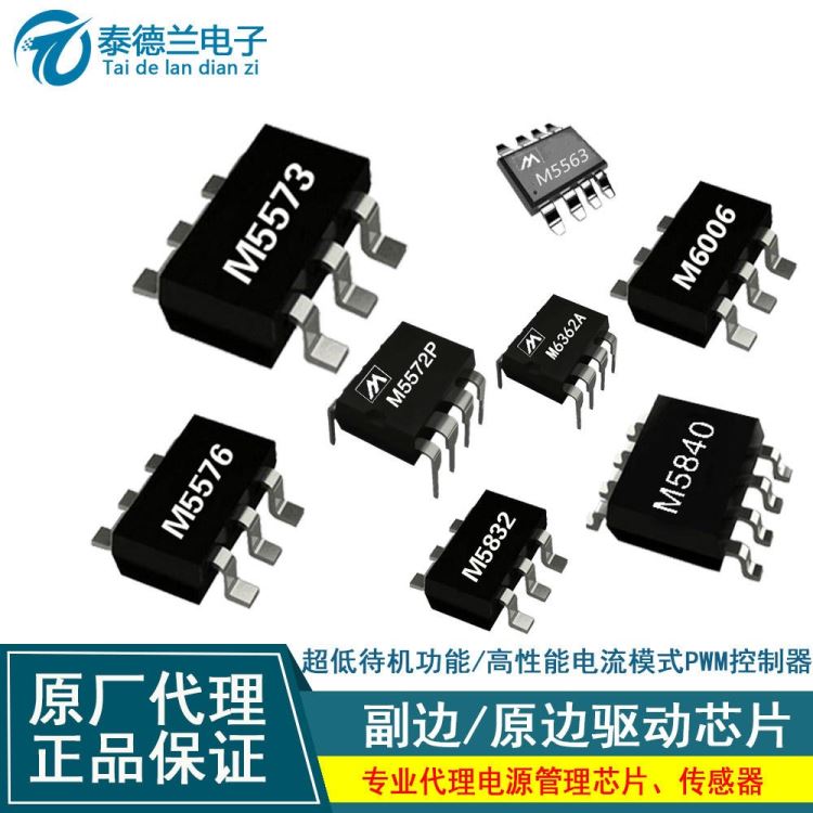 茂捷半导体新款M8201 U型/槽型类光电感应开关芯片应用解决方案！_感应开关_开关_电工电气_供应_工品联盟网