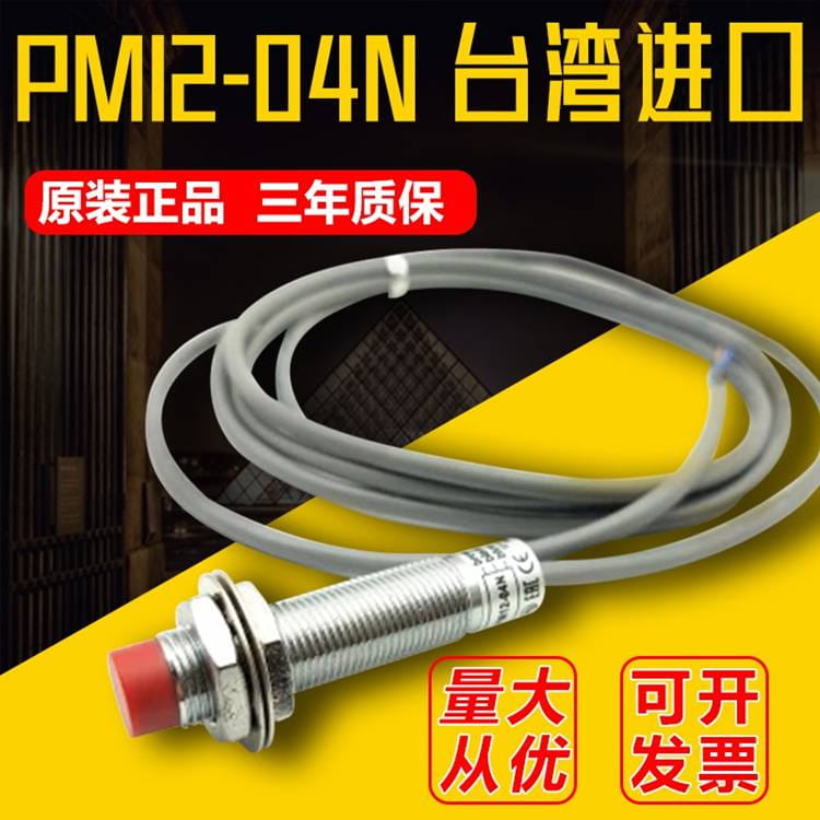 台湾阳明FOTEK传感器小型防水结构光电感应开关MR-30X当日发货_感应开关_开关_电工电气_供应_工品联盟网