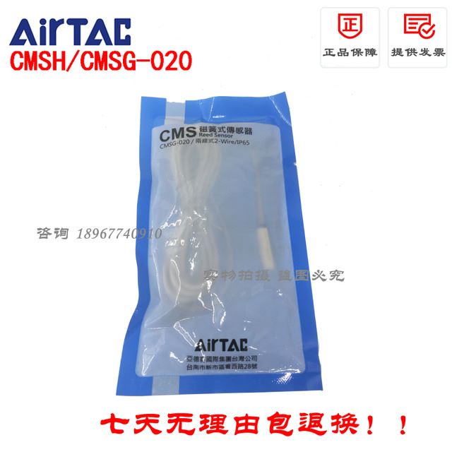 磁性感应开关 原装亚德客正品CMSH-020 CMSG-020 CMSJ CME-020_感应开关_开关_电工电气_供应_工品联盟网