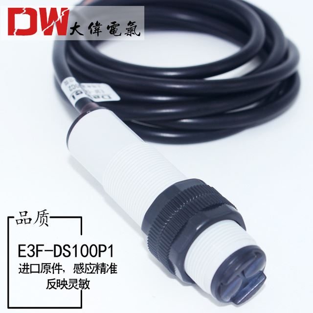 E3F-DS100P4P1漫反射式光电传感器PNP直流常开三线红外线感应开关_感应开关_开关_电工电气_供应_工品联盟网