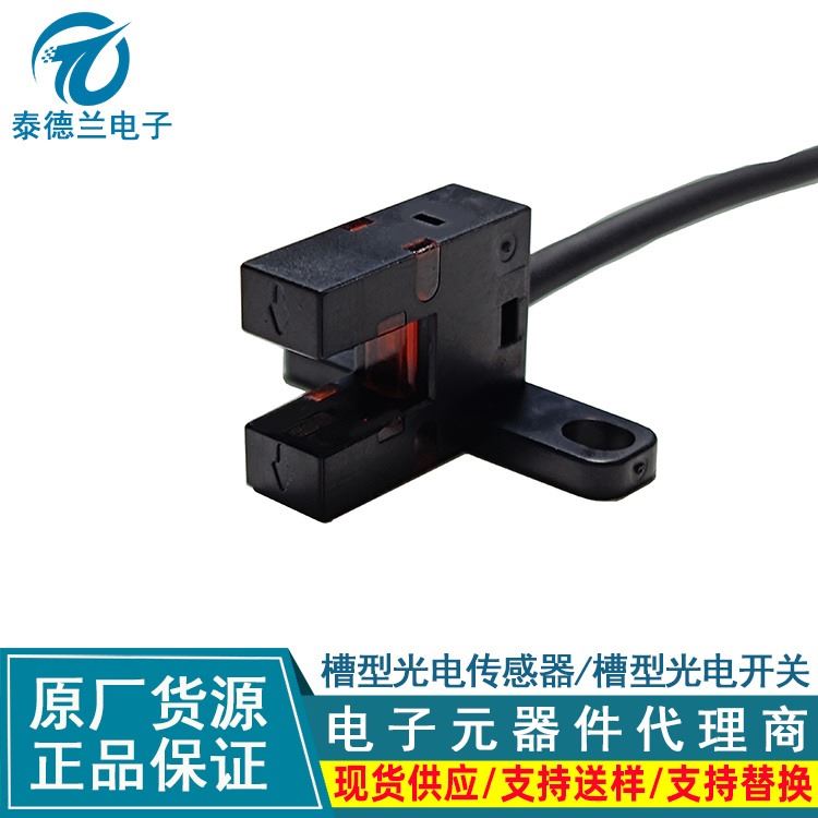助尔达ZU-L45N现货NPN输出微型限位感应开关光电开关u槽型传感器_感应开关_开关_电工电气_供应_工品联盟网