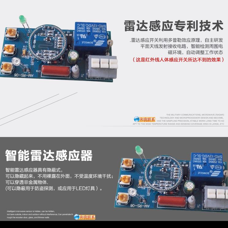 厂家直销可旋转微波感应开关 可调感应器 大功率控制_感应开关_开关_电工电气_供应_工品联盟网