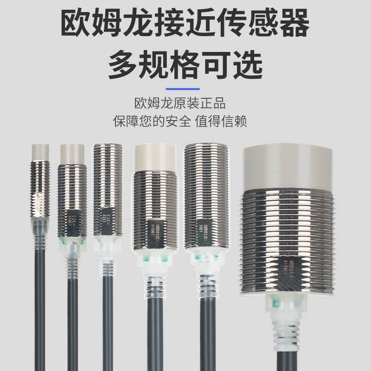 【原装】欧姆龙全新接近开关E2EM-X30MX1 E2EM-X30MX2 感应开关