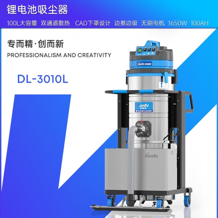 津南吸尘器 凯德威DL-3010L 锂电池吸尘器 大功率吸尘器 工业用吸尘器 双通道散热_锂电池_电源_电工电气_供应_工品联盟网