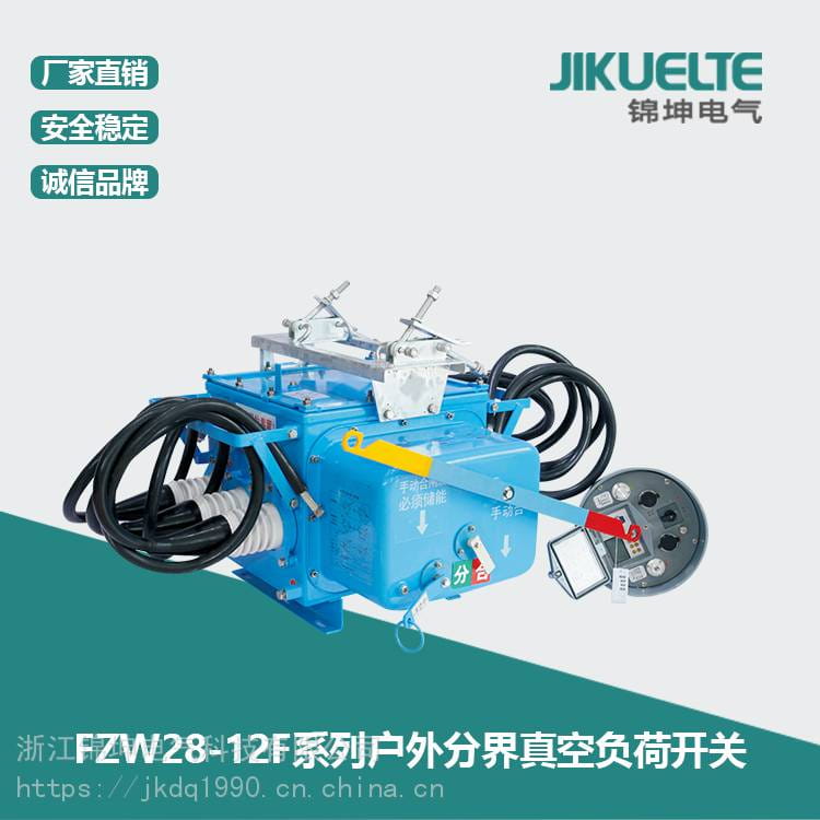 分界负荷开关 FZW28-12F系列户外分界真空负荷开关_负荷开关_开关_电工电气_供应_工品联盟网
