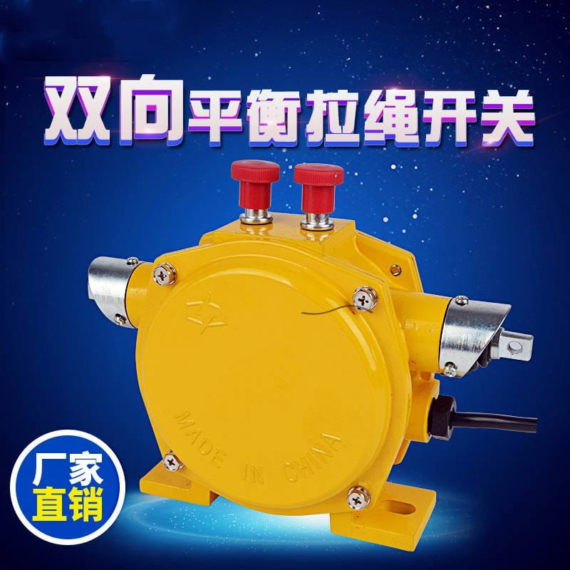 380V拉线开关DZM-LS-A316L，防爆双向拉绳开关_拉线开关_开关_电工电气_供应_工品联盟网