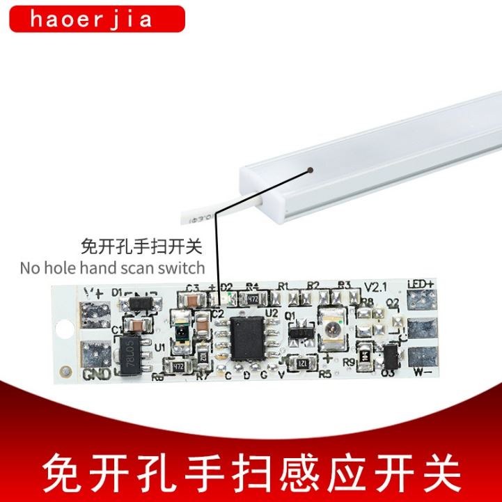 haoerjia批发调光调色手扫感应开关 灯条灯带感应模块 门碰感应器_感应开关_开关_电工电气_供应_工品联盟网