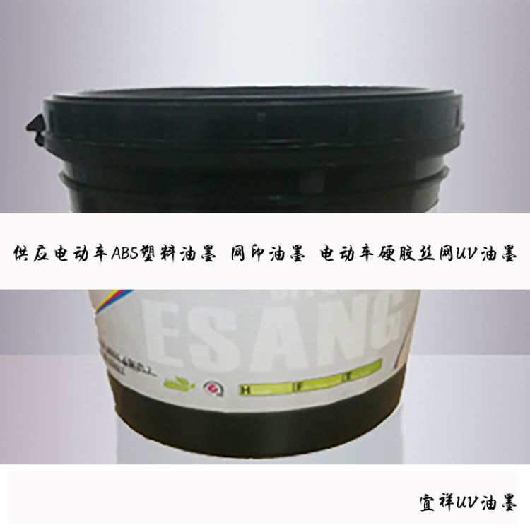 宜祥电动车、新能源汽车锂电池外壳丝网印刷UVLED油墨 环保低气味光固化油墨 低温快干LED丝网油墨YX_锂电池_电源_电工电气_供应_工品联盟网