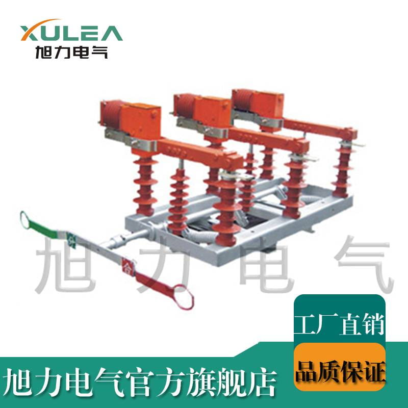 fzw32-12户外高压负荷开关 户外真空隔离负荷开关_负荷开关_开关_电工电气_供应_工品联盟网