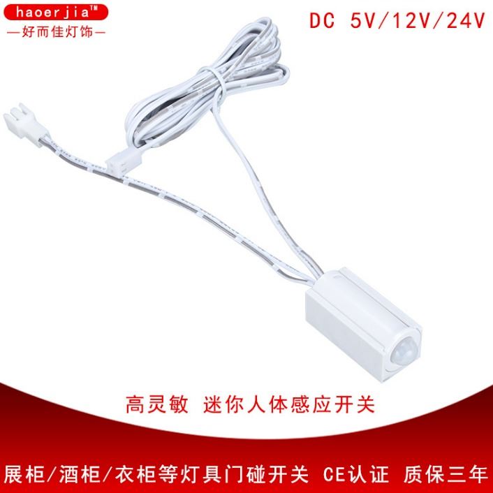 haoerjia批发门碰感应开关 智能手扫控制开关衣柜门碰感应器DC12V24V_感应开关_开关_电工电气_供应_工品联盟网