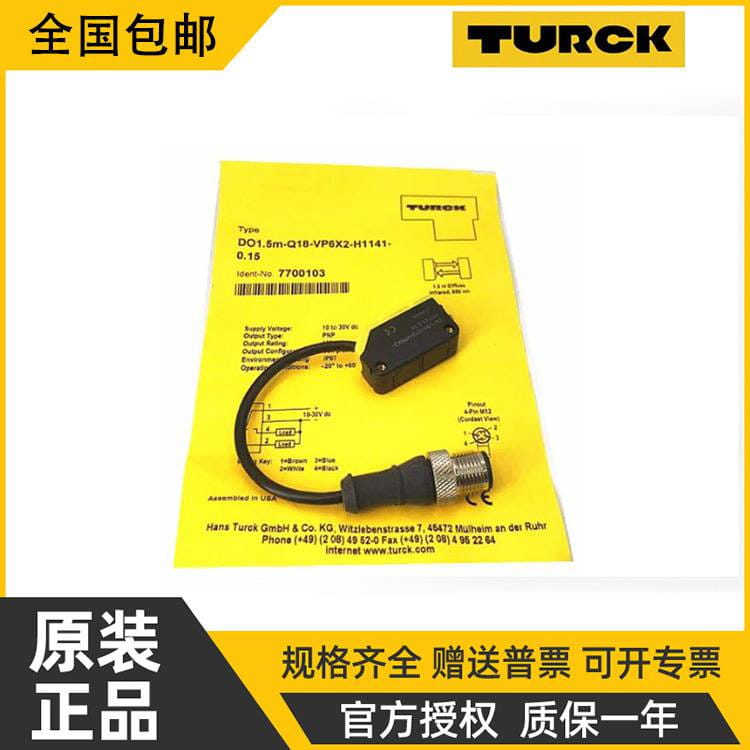 图尔克光电开关BS18-DL-CN6X-H1141传感器感应开关