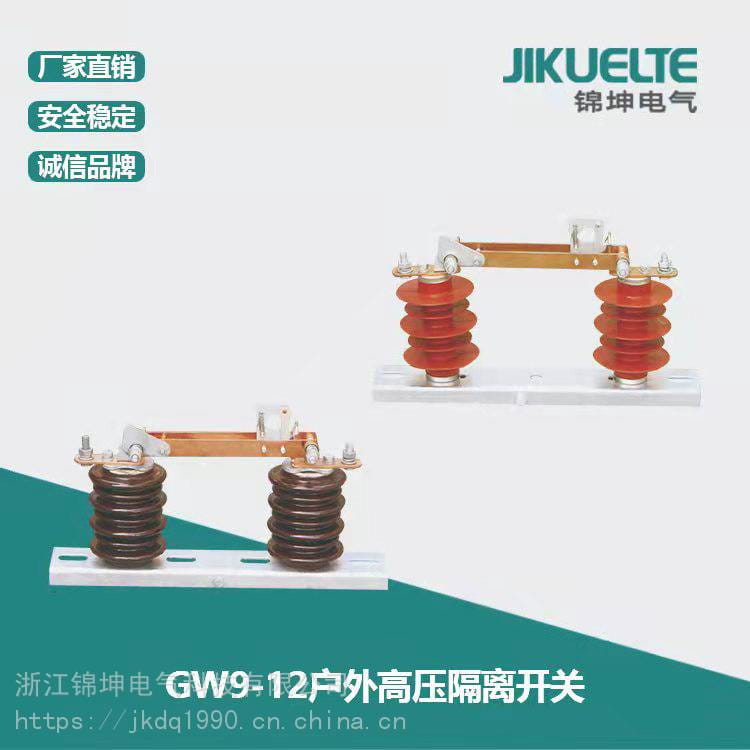 GW9-12 户外高压隔离开关/gw5隔离开关隔离开关操作_隔离开关_开关_电工电气_供应_工品联盟网