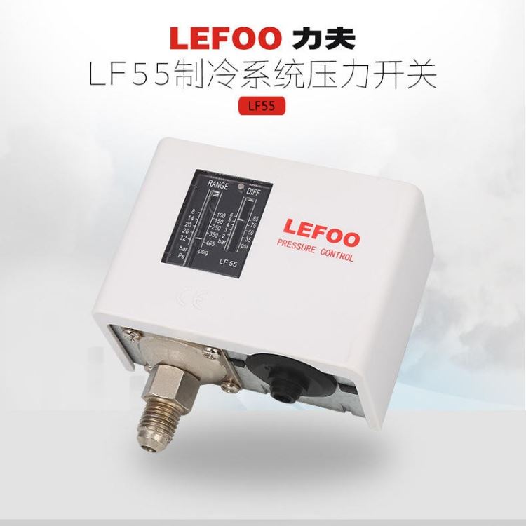 锅炉自动上水控制器 LEFOO LF55蒸汽压力控制器 生物质/燃气锅炉蒸汽发生器用蒸汽压力开关 锅炉压力开关_压力开关_开关_电工电气_供应_工品联盟网