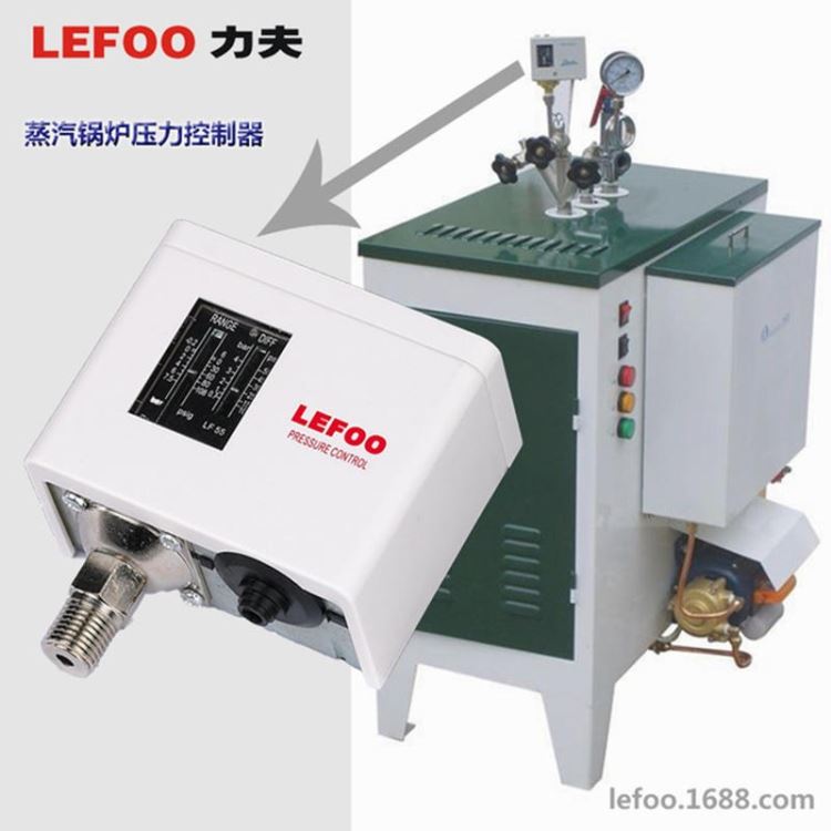LEFOO LF55 蒸汽锅炉压力控制器 聚能锅炉蒸汽压力控制开关 压力开关价格 冷库制冷压力开关 冷干机高低压开关_压力开关_开关_电工电气_供应_工品联盟网