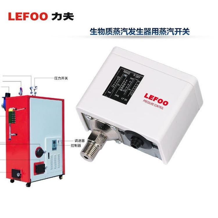 力夫LEFOO LF55 制冷机压力控制器 制冰机压力开关 冷水机压力开关 压缩机保护开关 锅炉压力控制器_压力开关_开关_电工电气_供应_工品联盟网